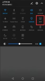 华为电脑截图怎么截的视频(华为电脑视频截图操作指南)