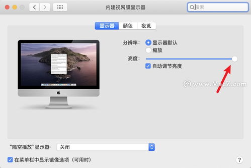 华为电脑怎么好暗屏幕呢(华为电脑屏幕亮度调整与优化指南)