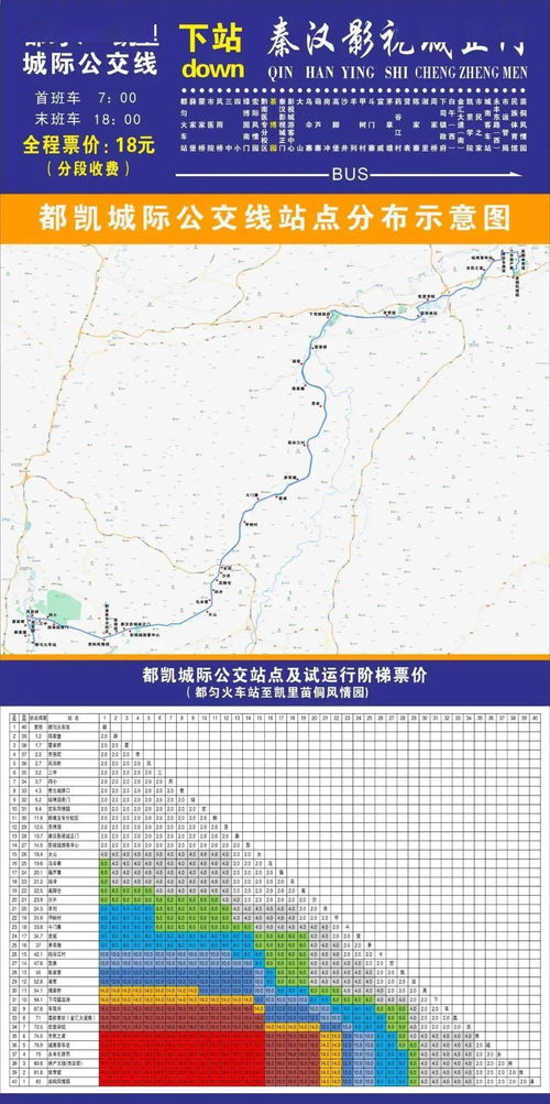 惠安到洪湖汽车票多少钱(惠安到洪湖汽车票价详解，费用、路线与行程建议)