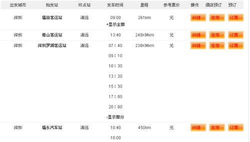 石首到洪湖汽车站多少钱(石首至洪湖汽车站票价详解，多少钱一探究竟)