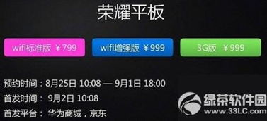 怎么登陆电脑版华为商城(如何登陆电脑版华为商城)