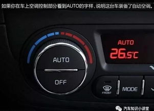 汽车空调制热开多少度(汽车空调制热最佳温度设定探讨)
