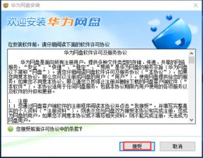 华为电脑怎么更新中文版(华为电脑更新中文版，详细步骤与常见问题解决方案)