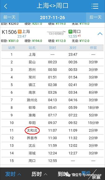 玉林到青岛汽车票多少钱(玉林到青岛汽车票价查询，一路的风景与行程成本)