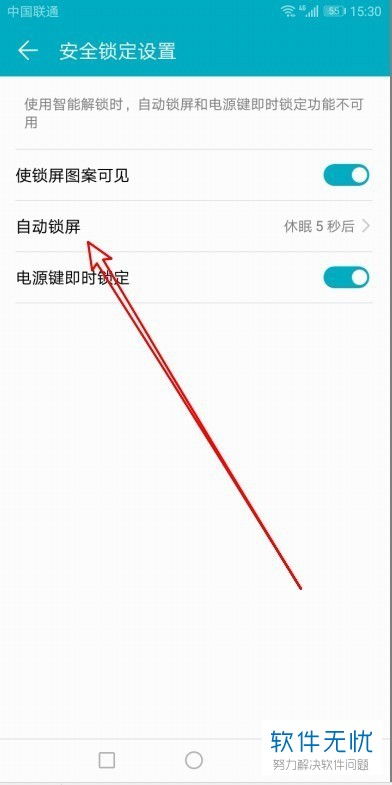 华为电脑自动锁屏怎么关(华为电脑自动锁屏关闭方法详解)