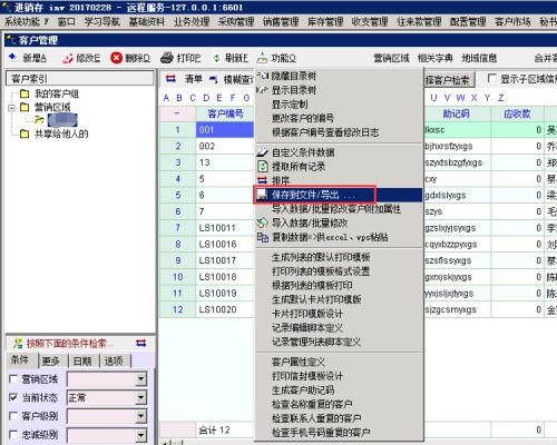 华为电脑怎么在Excel里换行(华为电脑在Excel中如何换行操作详解)