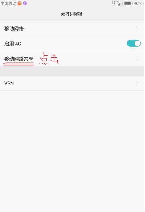 华为怎么热点给苹果电脑(华为热点分享给苹果电脑，跨品牌无缝连接的实现方法)