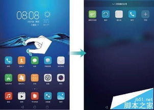 平板竖屏怎么设置华为电脑(华为电脑平板竖屏设置全攻略)