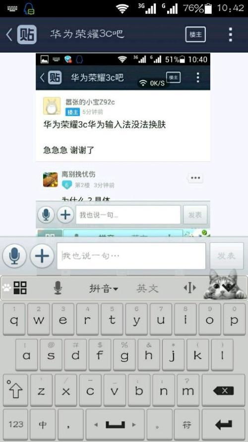 华为怎么用电脑输入法(华为电脑上如何使用输入法，输入法的高效操作与管理指南)