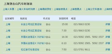 安徽到巢湖汽车票多少钱(安徽到巢湖汽车票价详解)