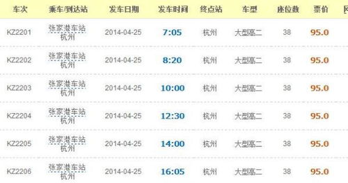 开州至成都汽车票价多少(开州至成都汽车票价详解，行程、票价与旅行准备)