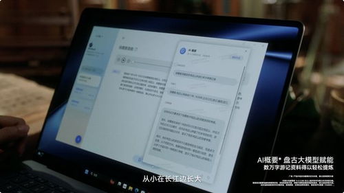 华为大模型怎么调用电脑(华为大模型在电脑上的调用方法与优化策略)
