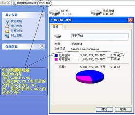 怎么查华为电脑内存容量(华为电脑内存容量查询方法详解)