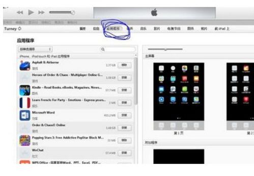 电脑怎么传文件到华为ipad(电脑如何向华为iPad传输文件，详细步骤与实用技巧)