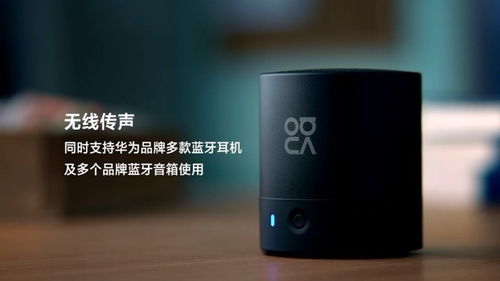 华为音箱怎么用电脑蓝牙播放(华为音箱与电脑蓝牙连接，音乐无线畅享)