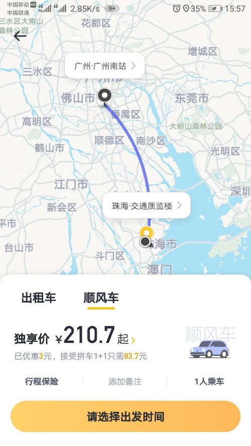 渠县到天津汽车票多少钱(渠县至天津汽车票价详解，探寻最佳出行方案)
