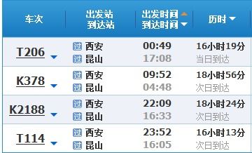 宜春至昆山汽车票多少钱(宜春至昆山汽车票价查询，费用与行程详解)
