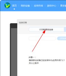 华为手机怎么网连接电脑(华为手机如何通过网络连接电脑)