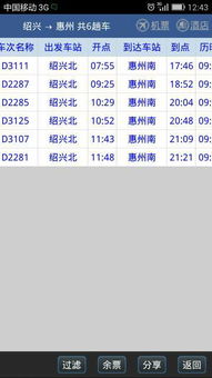 绍兴到商丘汽车票多少钱(绍兴到商丘汽车票的票价解析)