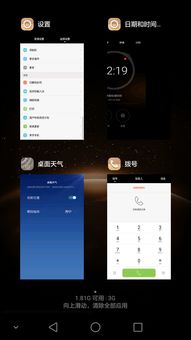 切屏怎么设置华为电脑模式(华为电脑模式中的切屏设置详解)