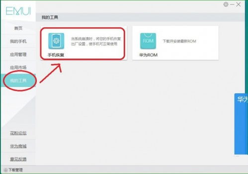 华为6电脑模式怎么开不了(华为电脑模式无法启动的解决方法) 华为6电脑模式怎么开不了(华为电脑模式无法启动的解决方法)