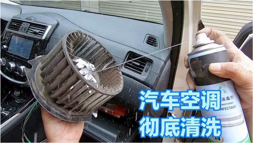 天水汽车空调拆洗多少钱(天水汽车空调拆洗费用解析)