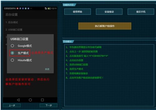 华为电脑激活代码怎么看(华为电脑激活代码详解，如何查看与解读)