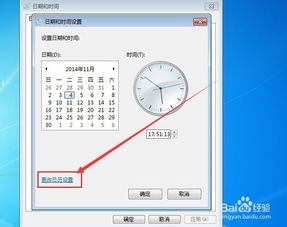 怎么调日历时间华为电脑(华为电脑日历时间调整方法详解)
