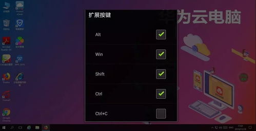 怎么玩华为云电脑版下载(玩转华为云电脑版下载，从入门到精通的全方位指南)
