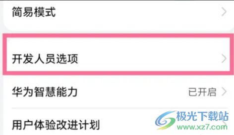 华为电脑怎么设置多个微信(华为电脑设置多个微信账号的步骤详解)