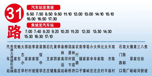 泗水到北京多少钱汽车票(泗水到北京汽车票价详解，费用、路线与旅行准备)