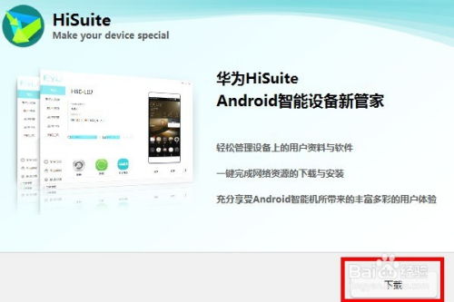 华为非凡大师怎么连接电脑(华为非凡大师与电脑的连接指南)