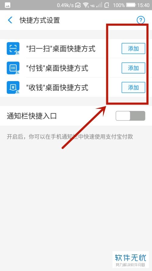 怎么取消华为电脑支付宝(如何取消华为电脑中的支付宝应用)