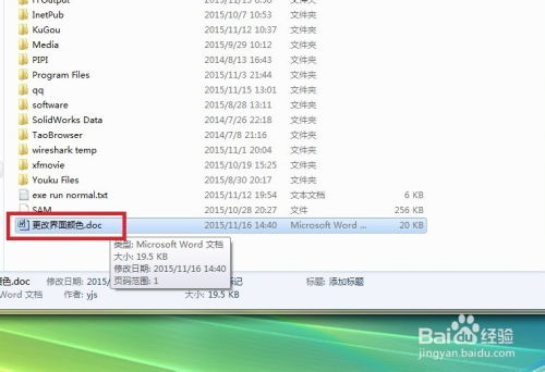 华为电脑怎么改底色颜色(华为电脑如何更改底色颜色—详细操作指南)