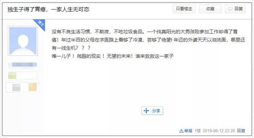 24岁女孩患胃癌自述不良作息习惯(一名年轻胃癌患者的自述，不良作息习惯的危险警示)