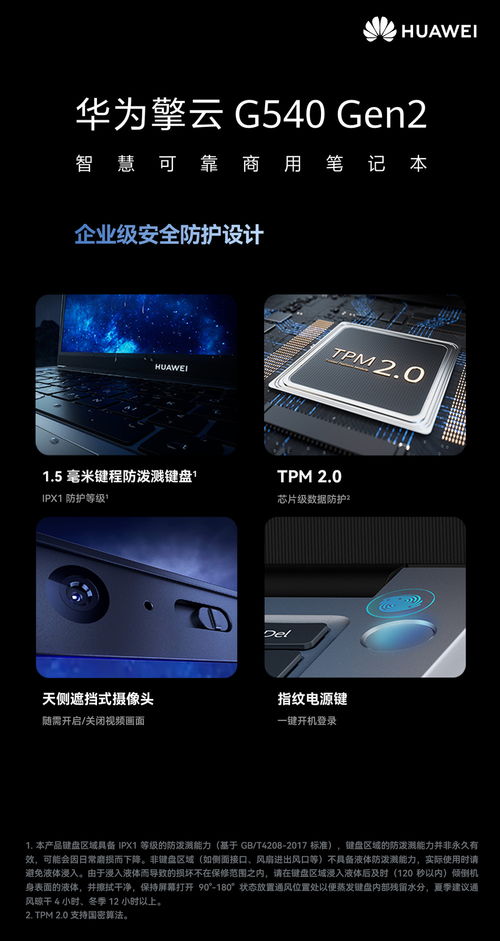 华为新云电脑怎么样(华为新云电脑，探索未来云计算的新篇章)