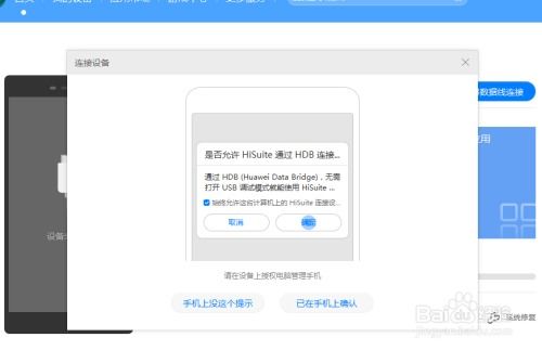 华为连接电脑怎么传视频(华为连接电脑传视频全攻略，轻松实现视频传输)
