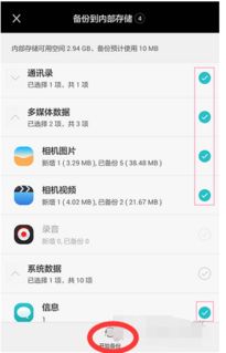 华为p9电脑怎么备份(华为P9电脑备份详解，轻松实现数据安全保障)