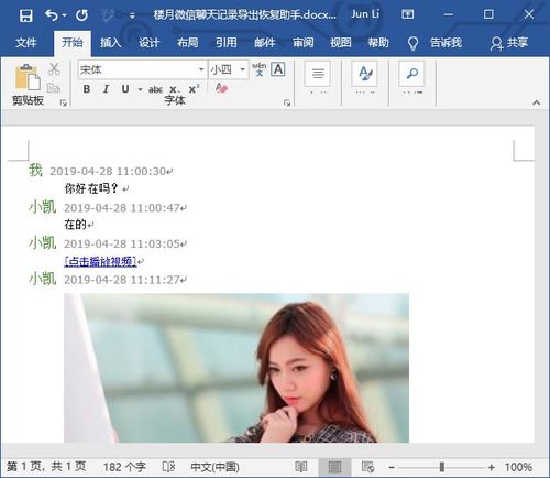 华为手机微信怎么连电脑(华为手机微信与电脑连接的操作指南)