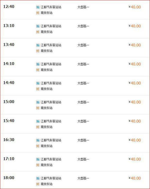 江都到杭州多少钱汽车票(江都到杭州汽车票价详解，费用、行程与选择)