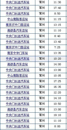 西安到长庆汽车票多少钱(西安到长庆汽车票价详解，费用、行程与选择)