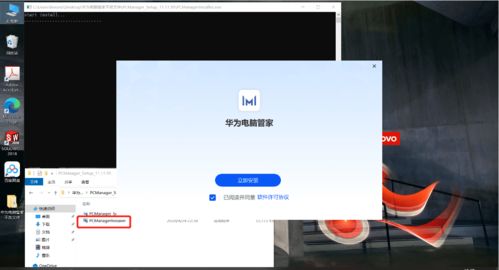 华为闪应用怎么在电脑使用(华为闪应用如何在电脑上使用)