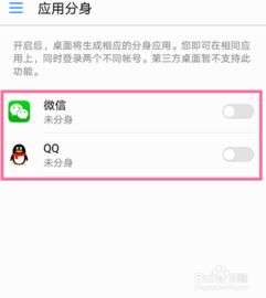 华为电脑上微信怎么双开(华为电脑上微信双开的实现方法)