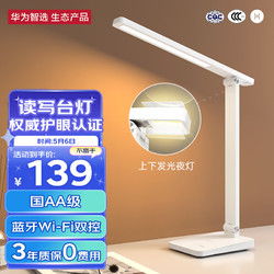 华为护眼灯电脑怎么开机(华为护眼灯电脑开机指南)