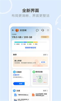 华为云电脑vivo手机怎么进入(华为云电脑与vivo手机联动，入门指南)