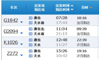 维坊到滨州的汽车多少钱(维坊到滨州的汽车票价详解)