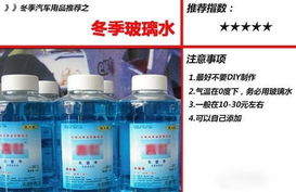 买个汽车玻璃水多少钱(汽车玻璃水的价格及其购买指南)