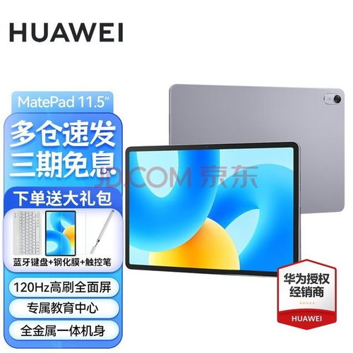 华为护眼屏电脑怎么用的(华为护眼屏电脑的使用指南)