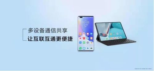 华为电脑共享手机怎么连网(华为电脑共享手机网络连接指南)