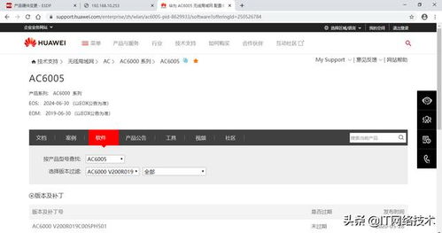 怎么在电脑上查华为配置(如何在电脑上查看华为设备配置,详细步骤与操作指南) 怎么在电脑上查华为配置(如何在电脑上查看华为设备配置,详细步骤与操作指南)